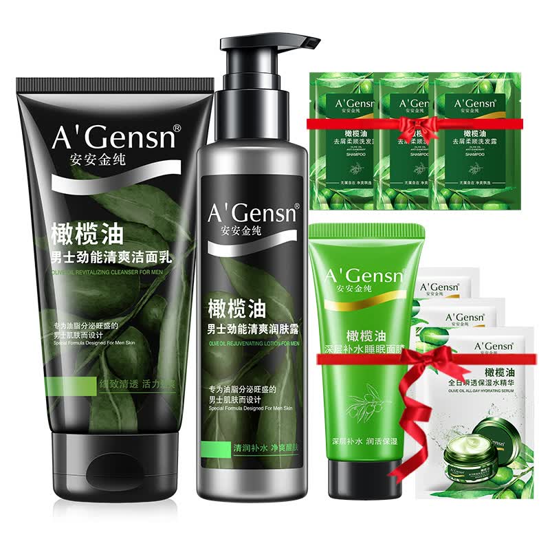 安安金纯(agensn)橄榄油男士护肤套装 套装 男士2件套