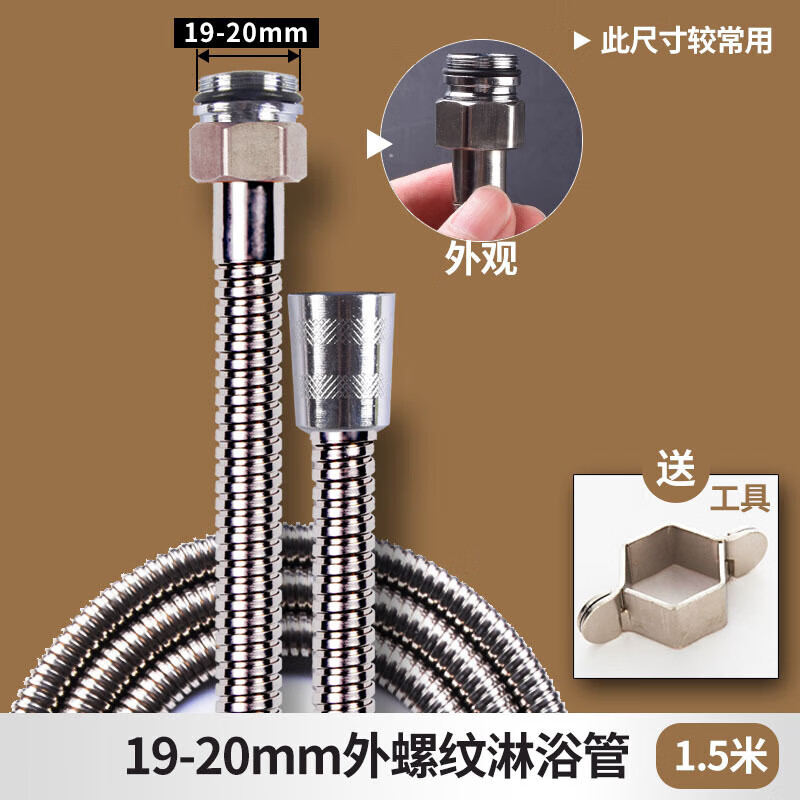 哩嗹啰嗹外螺纹花洒软管接头配件老款淋浴器喷洒外丝20外牙18转换头