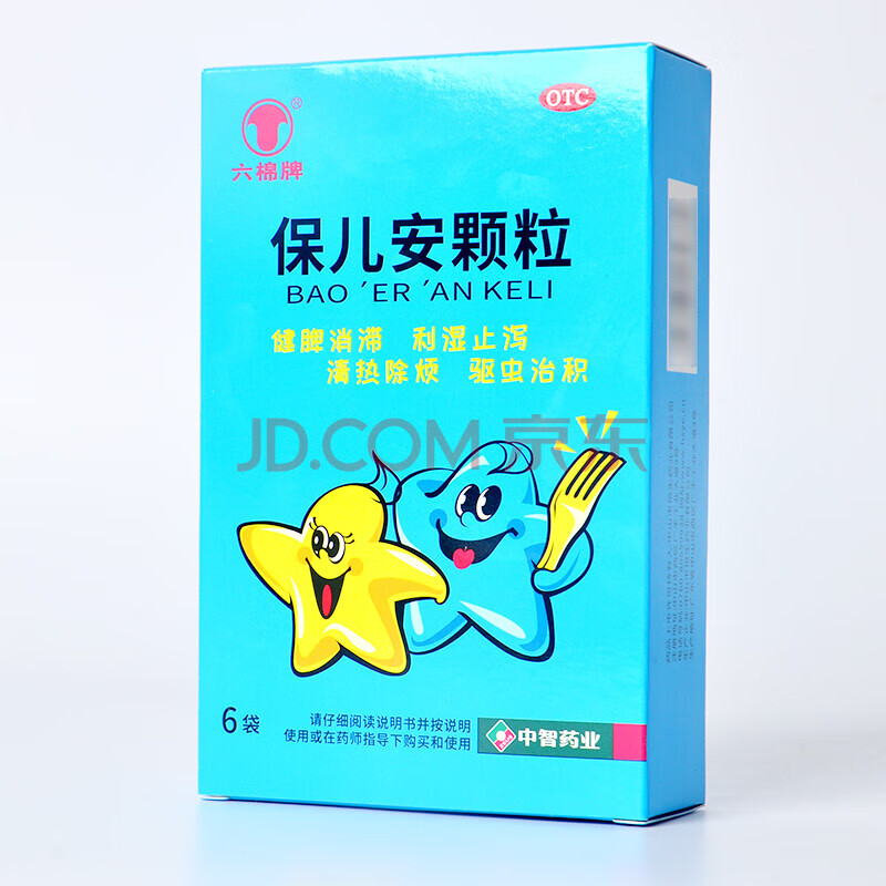 六棉牌 保儿安颗粒 6袋/盒 中山市恒生药业 健脾消滞 利湿止泻 清热除
