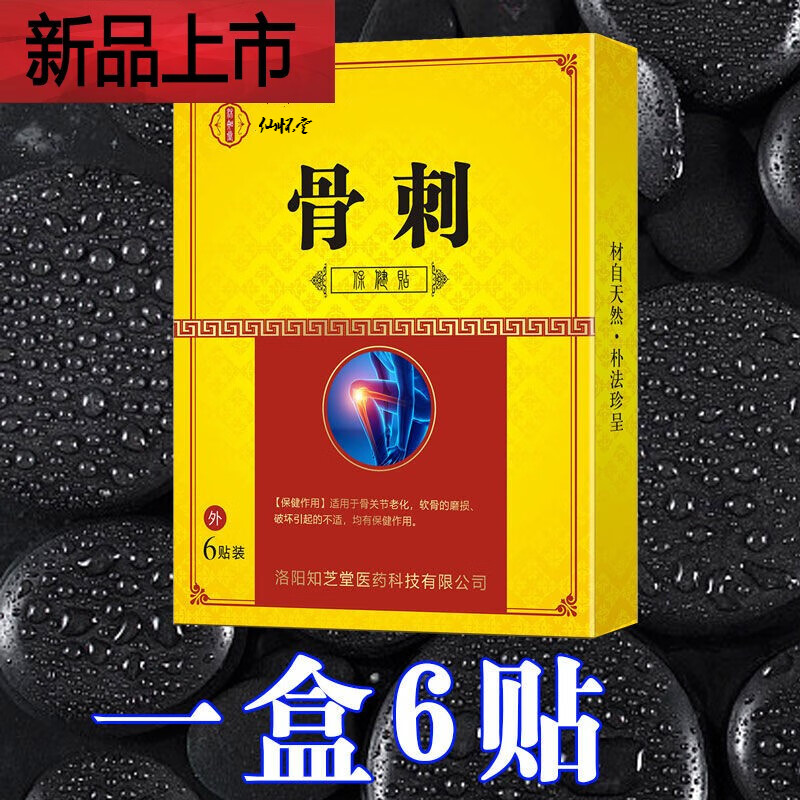适用于骨刺骨质增生膝盖骨刺腰椎骨刺关节疼痛退行性病变骨质增生