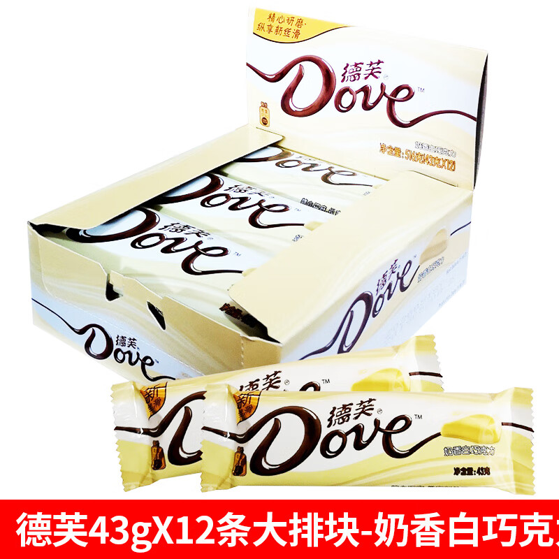德芙（Dove）巧克力排块丝滑牛奶榛仁多口味圣诞节零食 奶香白巧味【43g*12条】