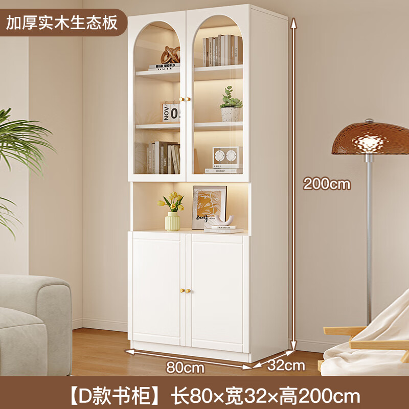 蘭慕坊實木書柜書架落地靠墻一體奶油風客廳書房儲物組合柜子 【實木包安裝】D款透明鋼化玻璃