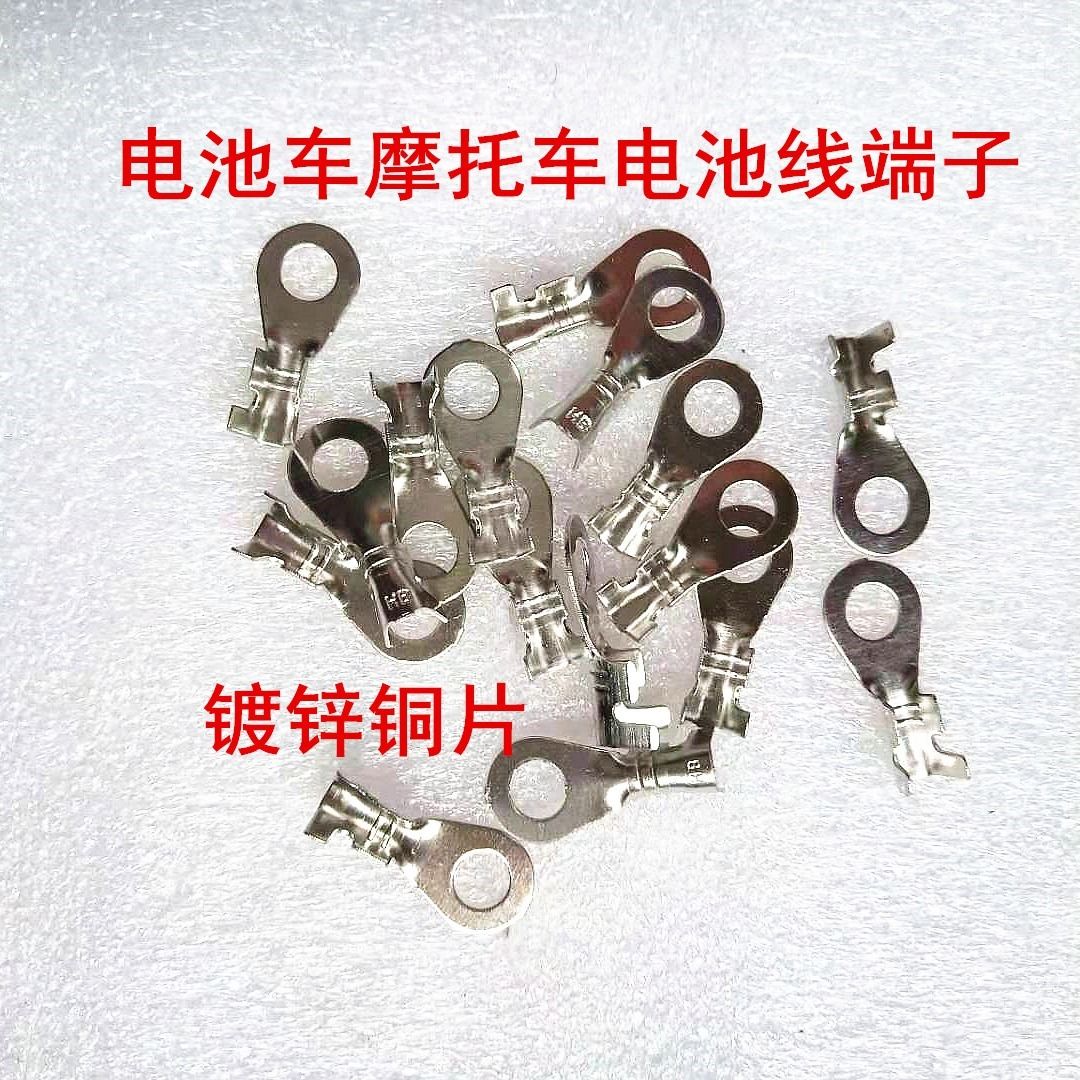 摩托电动车蓄电池电瓶接头线耳连接夹线尾纯铜接线端子卡子 线卡 10个