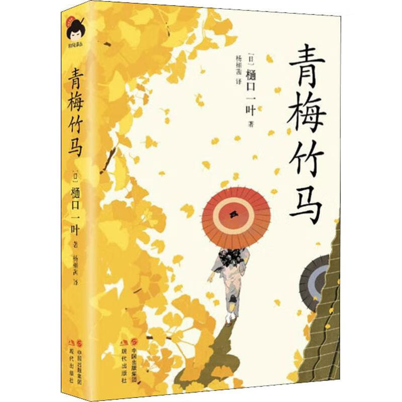 青梅竹马