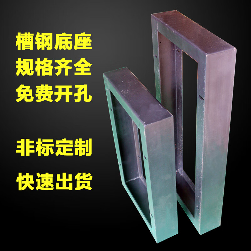 定制动力柜槽钢底座 配电箱柜脚架子 电池柜支架加厚10号槽钢座子