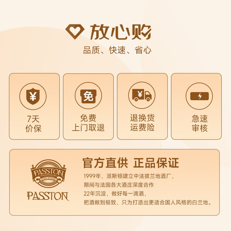 派斯顿法国进口白兰地XO洋酒微醺便利店调酒基酒调配鸡尾酒礼盒装送礼 蓝轩单支装 700mL 1瓶