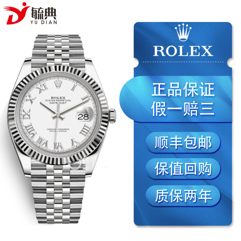 【二手95新】劳力士rolex日志系列自动机械男士腕表,白盘钢带41表径