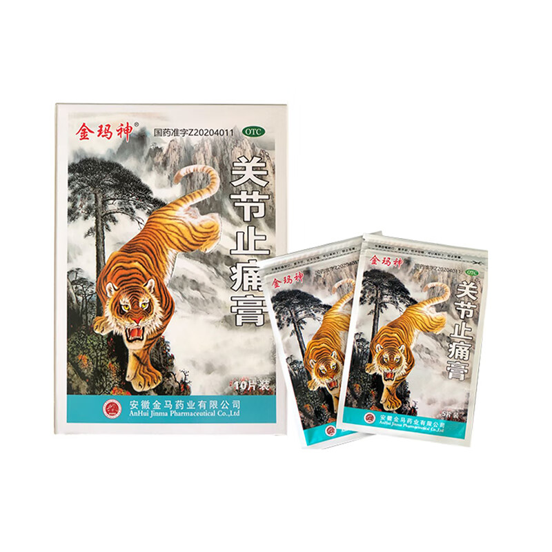 [金玛神] 关节止痛膏 7cm*10cm*10贴/盒 安徽金马药业股份有限公司 1
