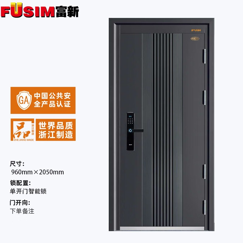旺宇甲级防盗门庭院安全门家用入户门指纹锁子母别墅门