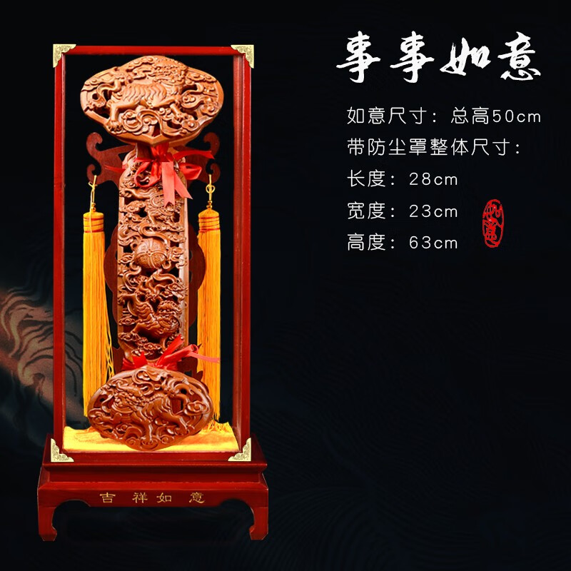 孔儒轩木雕如意摆件曲阜楷木如意桃木如意客厅摆件装饰商务礼品立式事