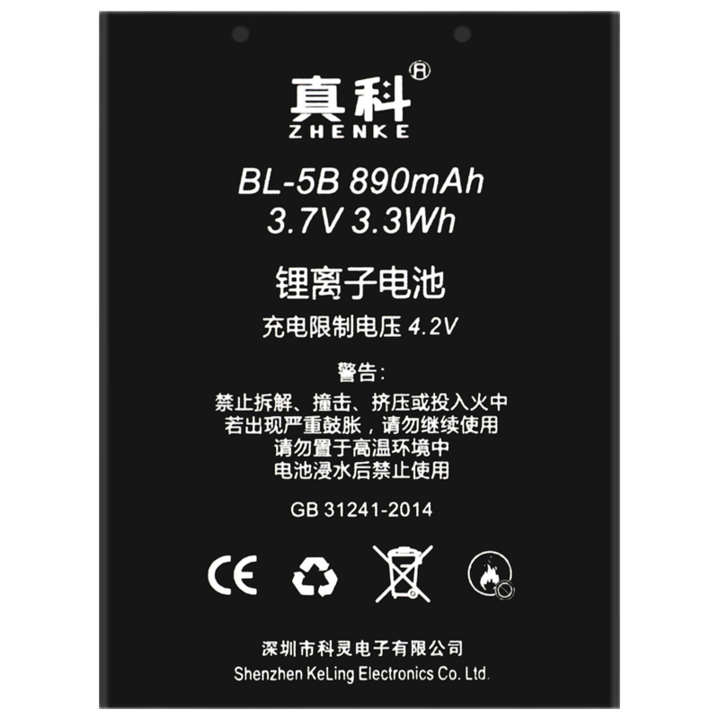  ŵBL-5B5320 5300 6120c 6021 7260 3220 3230 ŵBL-5B 24Ԫ