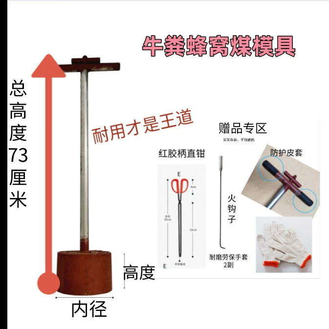 煤球模具制作方法图片