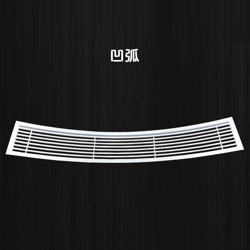 惠利得定制适用弧形中央空调出风口格栅铝合金异形凹凸圆形三角abs拱