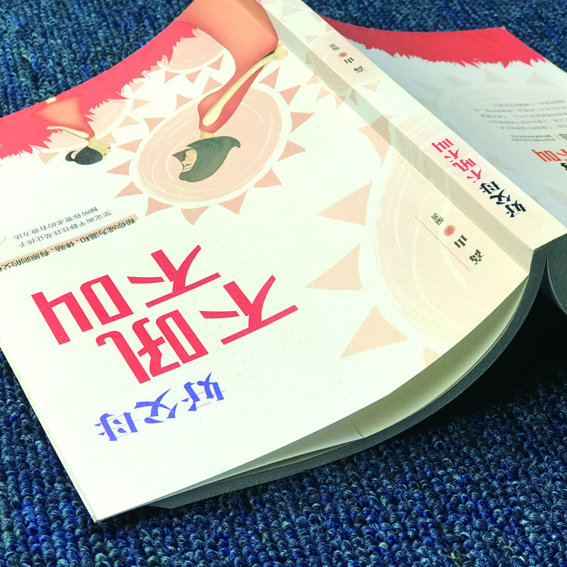 好父母不吼不叫