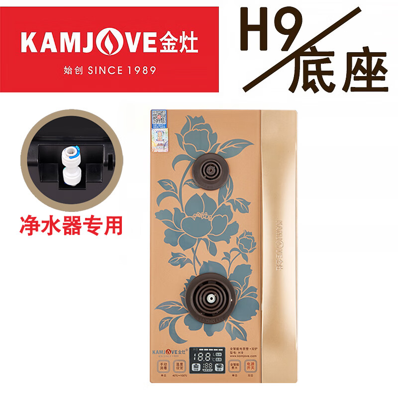 金灶K9電熱水壺底座配件自動上水電茶爐爐座 金灶H9底座凈水器版本