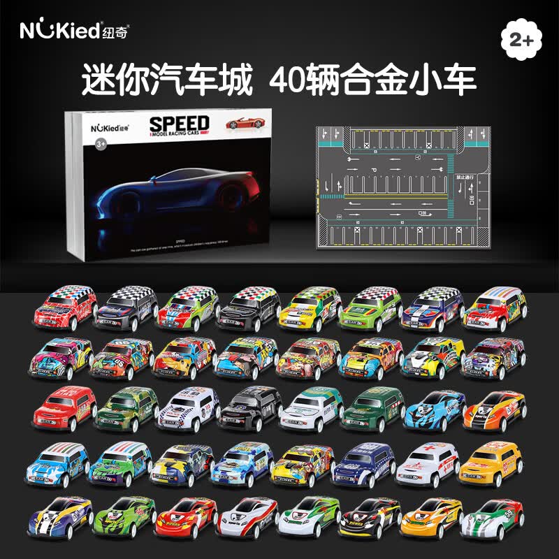 纽奇 儿童合金玩具车模惯性滑行仿真铁皮回力车男孩1-3-6岁早教玩具 铁皮小汽车40辆+交通图纸使用感如何?