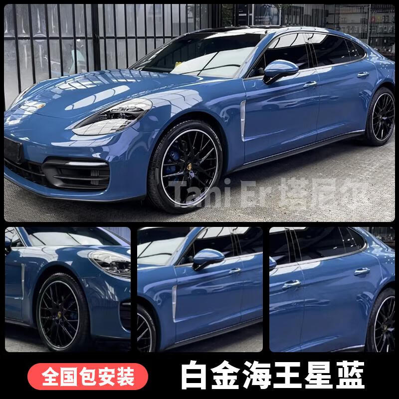 文枝白金海王星蓝汽车改色膜特斯拉model3y全车贴膜pet全车车衣车身贴