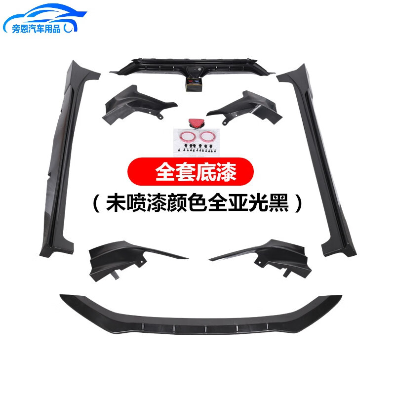 旁恩本田18款新飞度后唇适用于18-20改装配件爆改gk350大小包围侧裙gk