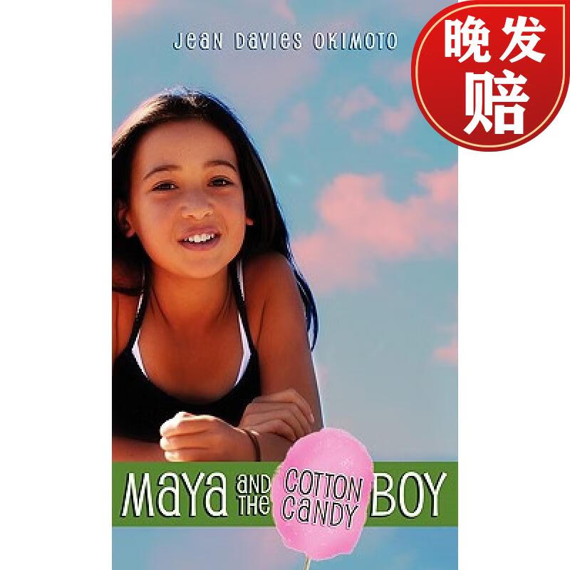 【4周达】maya and the cotton candy boy