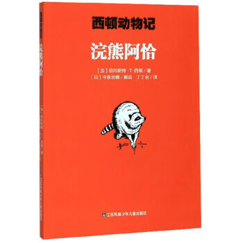 仓鼠兽医的乌龟 小猪佩奇心理成长故事书 我有好品德有责任感