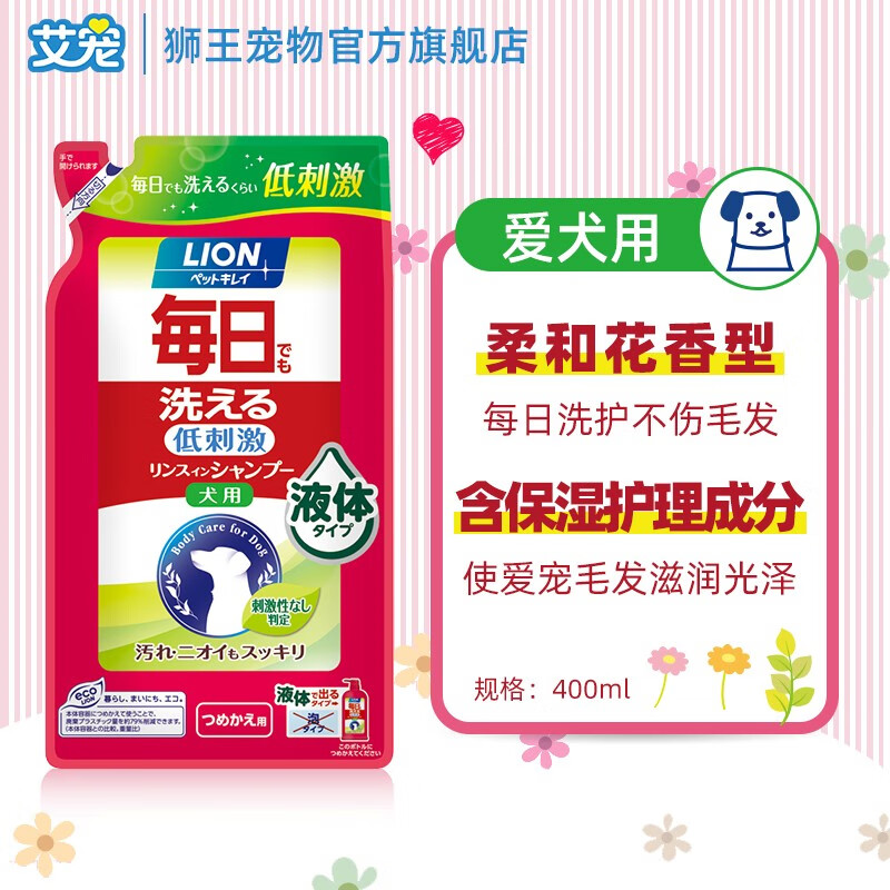 测评感受一下艾宠宠物狗用沐浴露狗狗沐浴露使用感受分享，看看一个月真相分享