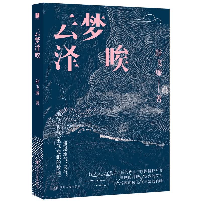 云梦泽唉（签名版）属于什么档次？