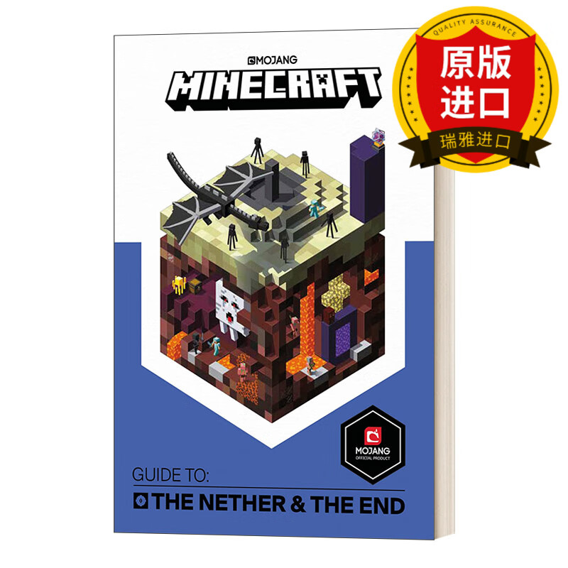 我的世界攻略 到下界和末日的指南 minecraft guide to the nether