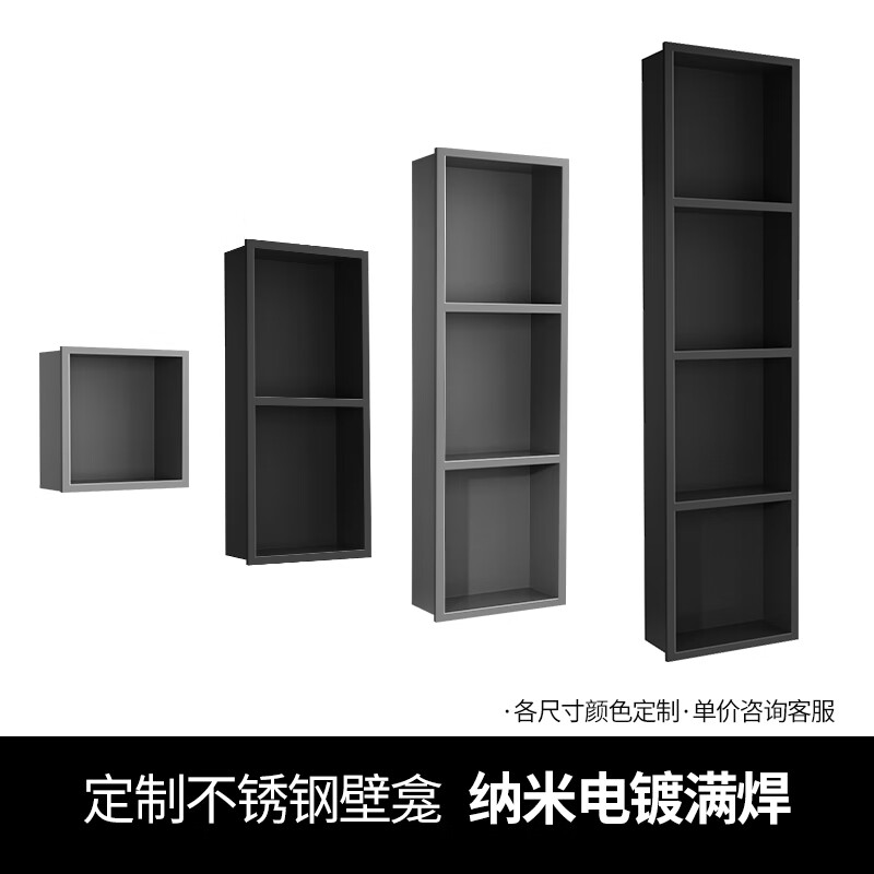 置物架金属壁柜嵌入式隔板电视柜背景墙 支持电视机背景墙尺寸定制 请