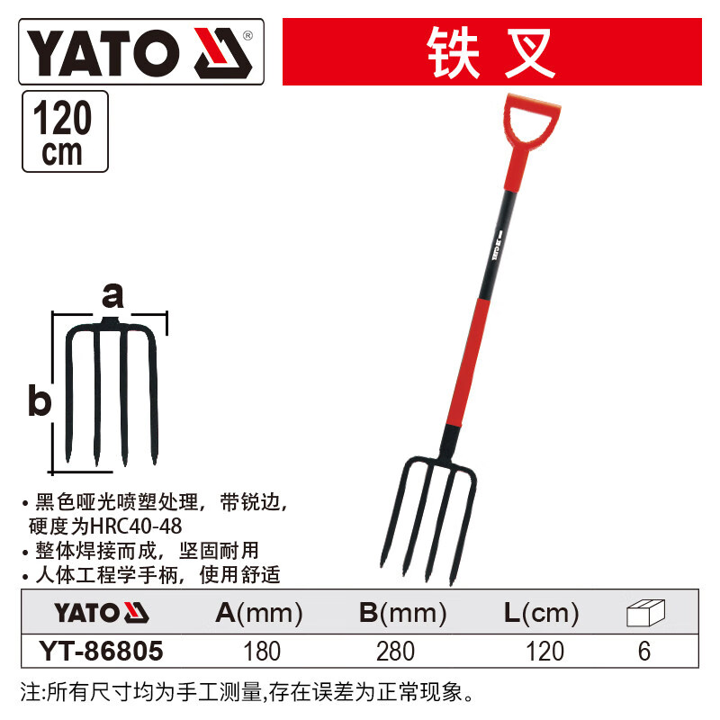 yato 钢叉松土耙子四齿股农用工具搂草翻地草铁叉子 yt-86805