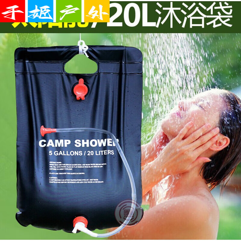 派力德淋浴器海边户外车载露营太阳能压力洗澡神器农村便携式简易