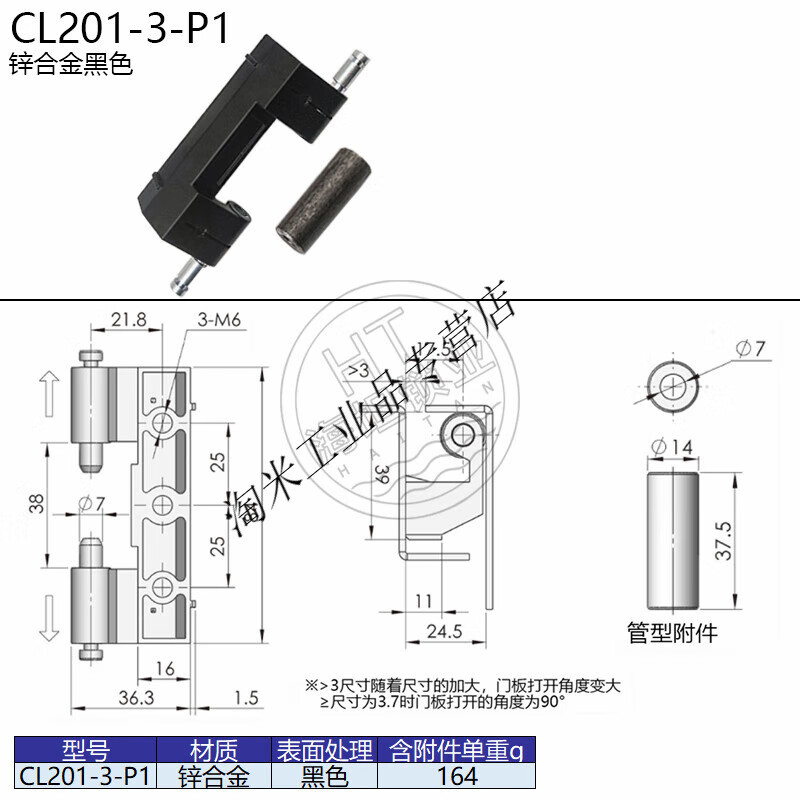 海坦CL201-1-2-3-6威圖柜暗鉸鏈HL011-1配電箱控制柜門合頁不銹鋼 CL201-3黑含管型附件