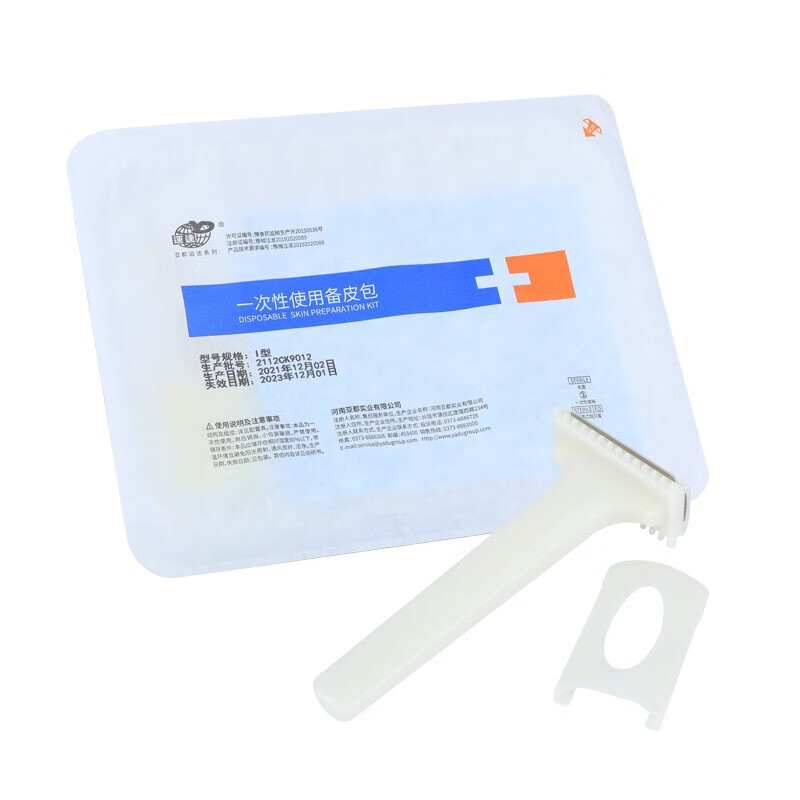 亚都运达 一次性使用备皮包双刃备皮刀 临床手术消毒刮毛剃毛发 2个