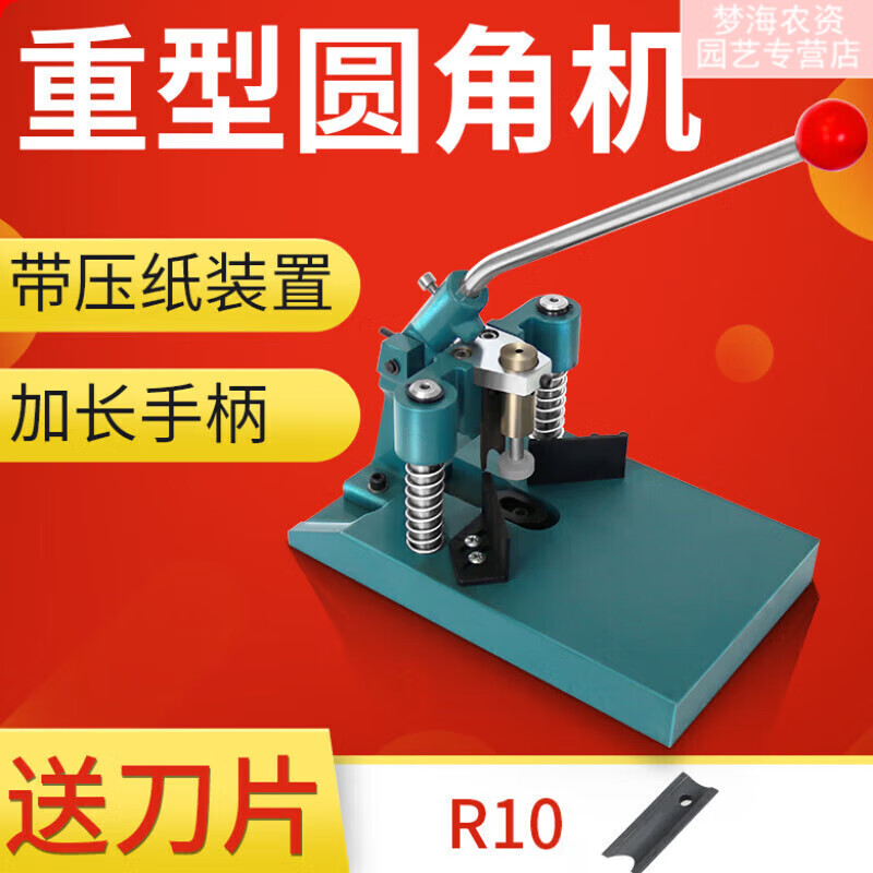 圓角機(jī)切紙機(jī)切角器名片機(jī)切圓角機(jī)圓角切角器PVC圓角器切卡機(jī)倒圓角機(jī)筆記本相冊(cè)倒角器剪角器切圓角切圓 綠’色手動(dòng)圓角機(jī)1臺(tái)R4刀片1’個(gè)