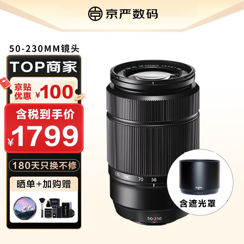 富士（FUJIFILM）XC 50-230mm  XC15-45mm 远摄长焦变焦X口镜头 50-230mm拆机镜头使用感如何?