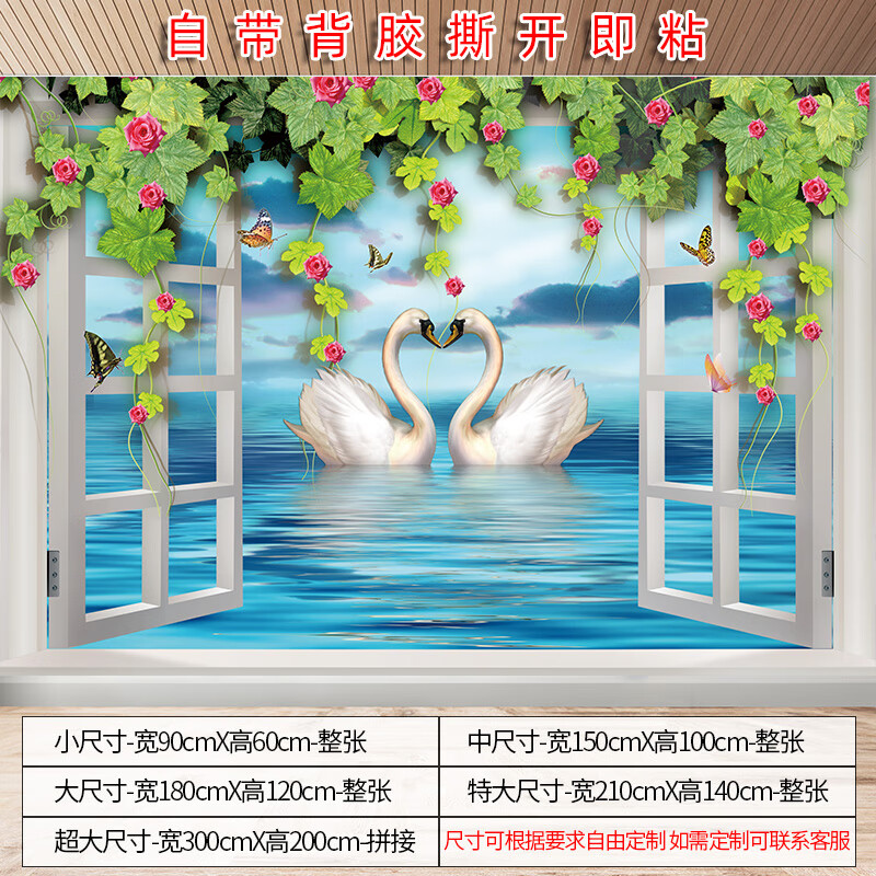 装饰仿真墙壁贴纸风景海景壁画背景墙自粘3d立体墙贴画墙纸 1-天鹅湖