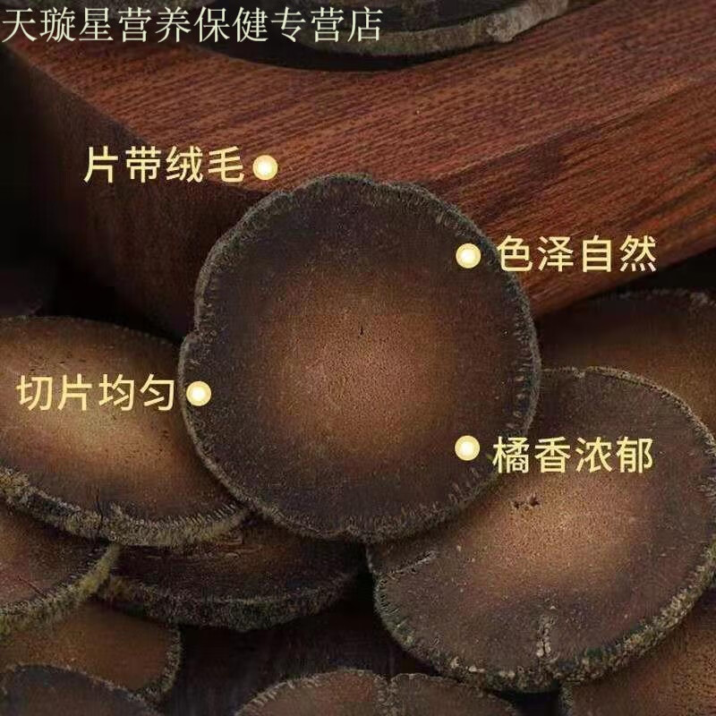 栢年健体橘红切片化桔红久咳多痰化橘红正宗化州100g价格走势和药食同源榜单