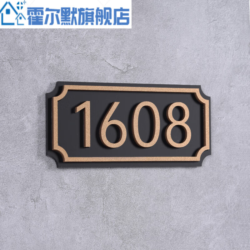 高档轻奢家用门牌亚克力贴字房号牌门牌号古铜金数字贴房间号码牌制作