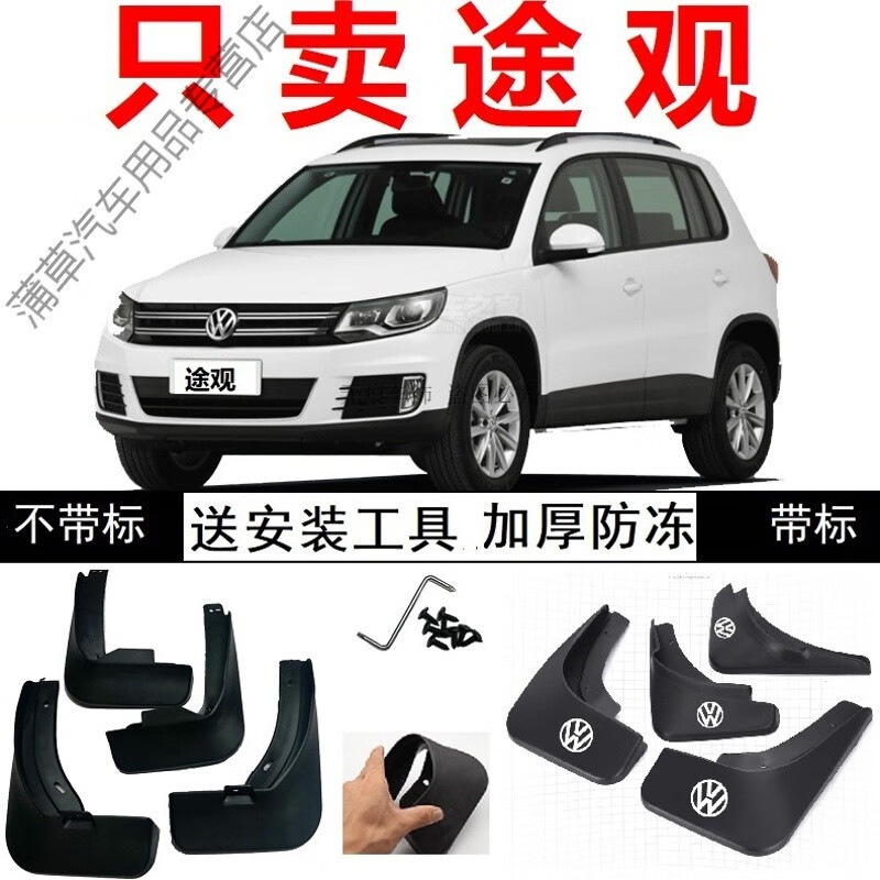 看挡泥板历史价格网站|挡泥板价格历史