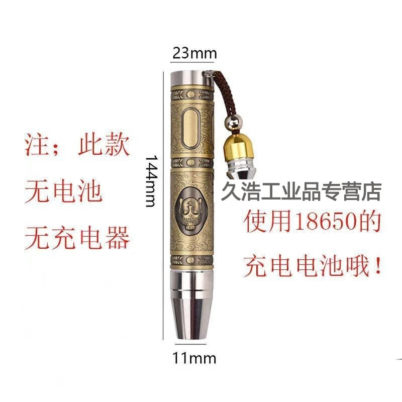 365紫光玉石鉴定手电筒强光超亮珠宝翡翠检测手电筒验玉灯 无充电器无