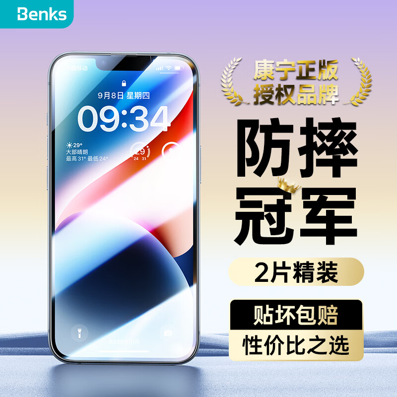 手机贴膜能查历史价格吗|手机贴膜价格走势图