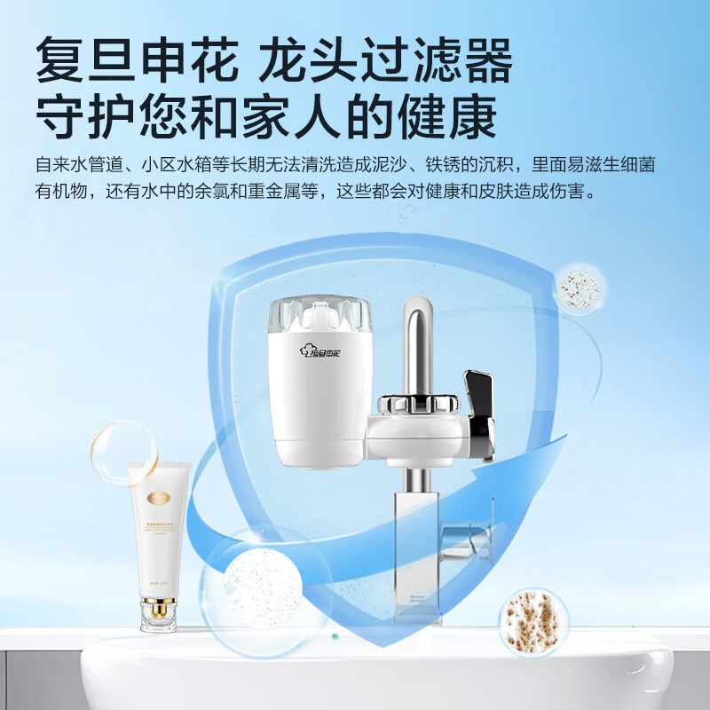 复旦申花水龙头过滤器家用厨房自来水净水器直饮万能接头水龙头通用前置过滤器 【一机六芯】滤芯可用3年