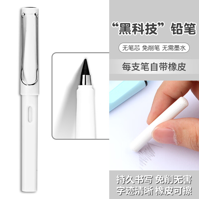 晨光（M&G）网红大容量铅笔学生专用儿童小学生HB铅笔写字无铅墨不用削免削文具学习用品AMPU1701白色一支