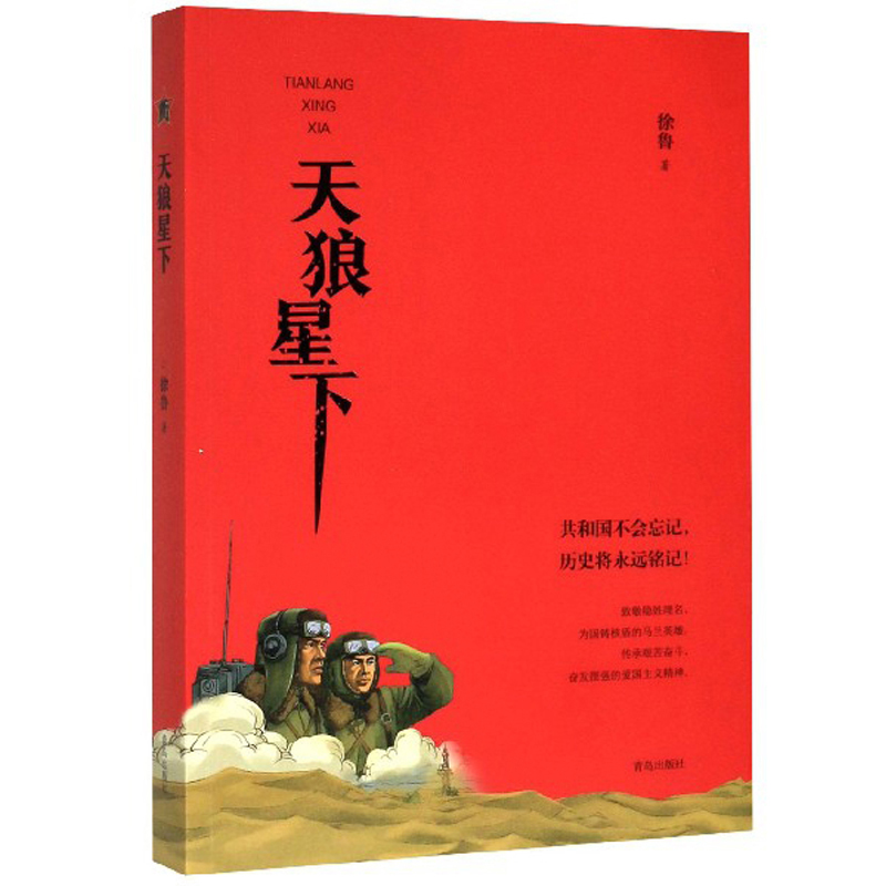 天狼星下