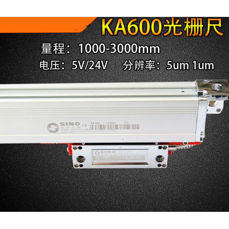 贝瑞天信和光栅尺ka600系列诺信ka600电子尺ka600/1100-3000mm光栅尺