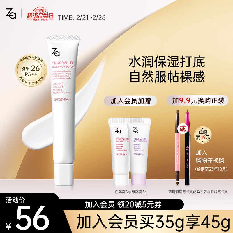 隔离霜妆前乳怎么才能买到最低价|隔离霜妆前乳价格走势图