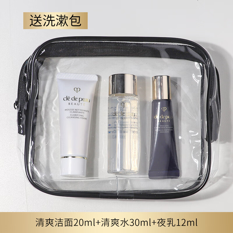 肌膚之鑰（Cle de Peau）光采水乳三件套護膚品套裝禮盒女士媽媽化妝品補水緊致七夕節禮物 經(jīng)典中樣清爽三件套