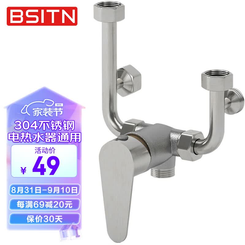 BSITN 波士顿电热水器混水阀花洒开关冷热U型阀明装淋浴水龙头配件B039属于什么档次？