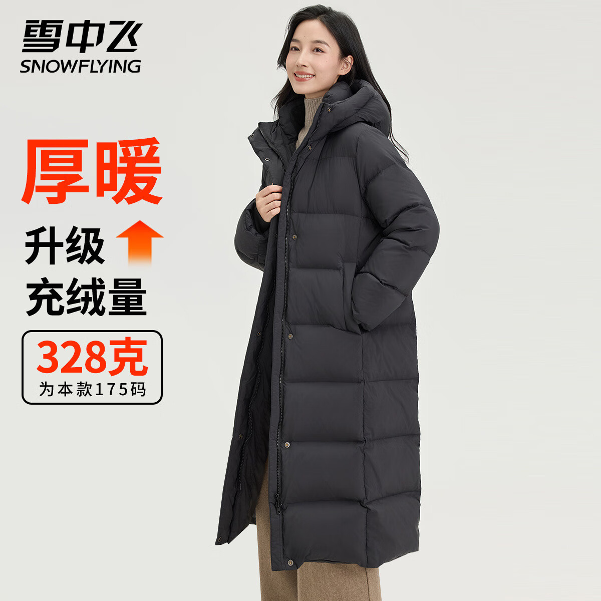 雪中飞高冲绒极寒羽绒服女长款冬季连帽保暖防寒简约百搭美拉德羽绒外套