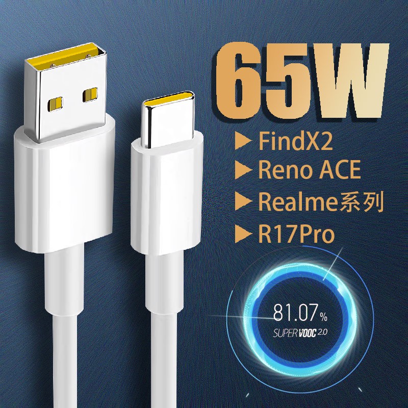 帕凡 gt闪充数据线适用于realme真我neo2 q3 v25 x50 pro x7 v11快充