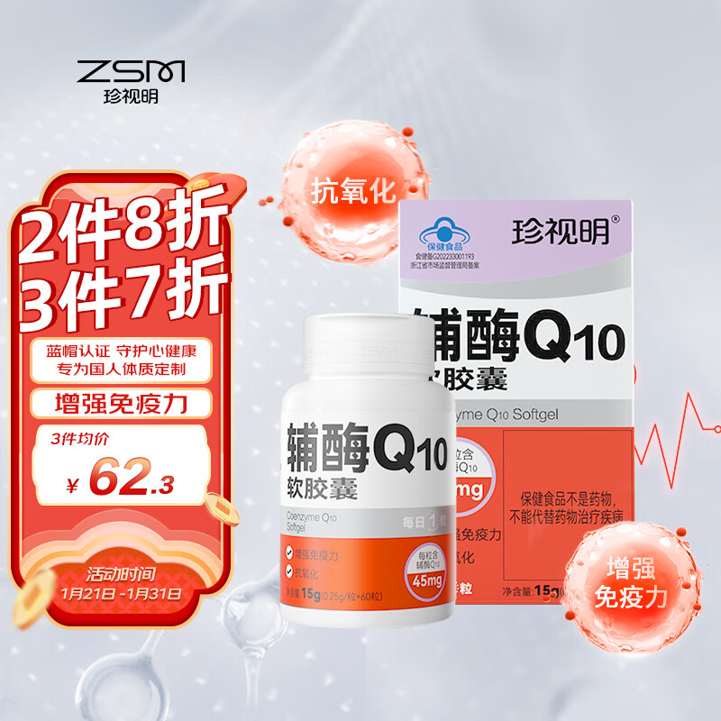 看京东辅酶Q10历史价格走势|辅酶Q10价格历史